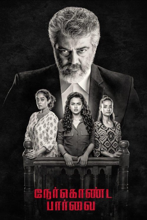 Nerkonda Paarvai Total Worldwide Collections
