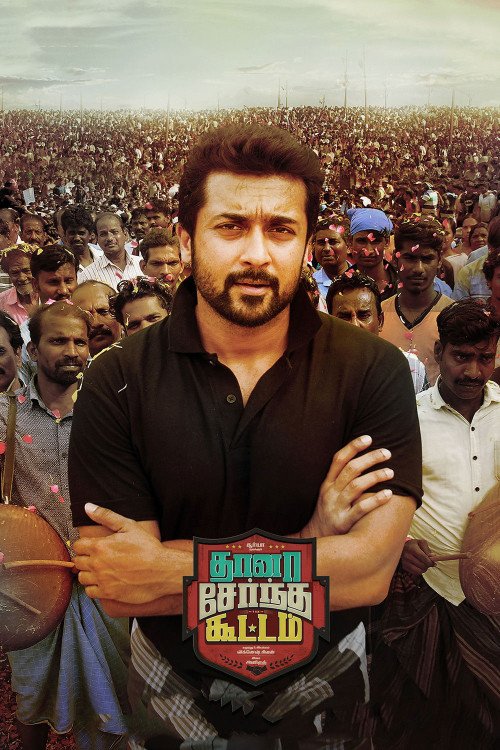 Thaanaa Serndha Koottam worldwide collections