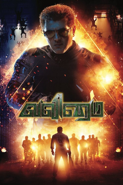 Valimai Total Worldwide Collections